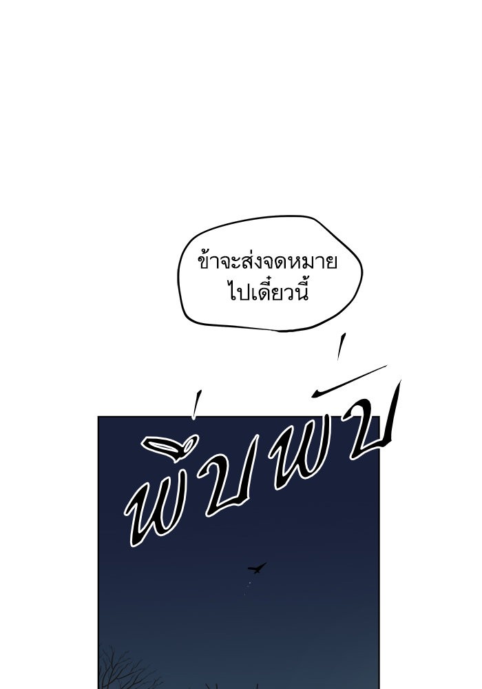 Escort Warrior 110 70